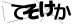 CAPTCHA